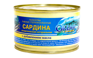 Сардзіна атлантычная натуральная