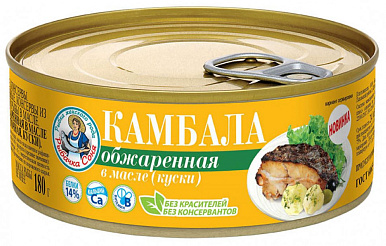 Камбала смажаная ў алеі